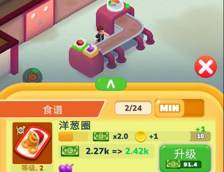 餐厅大亨(Restaurant Tycoon)手机版2.0042 安卓中文修改版2.0042 安卓中文修改版2.0042 安卓中文修改版