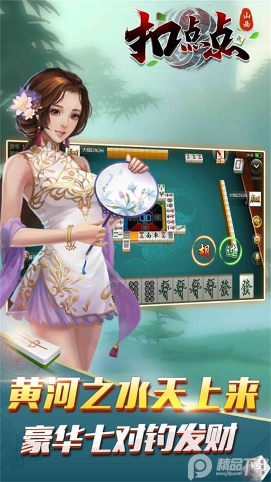山西扣点点游戏手机版v6.0.1最新版截图1