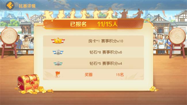 网易棋牌安卓正版v3.0.1最新版截图3