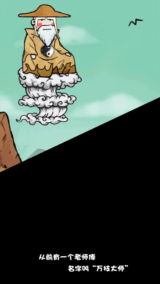 我是技能大师免费版1.0.6 无限钻石无限金币版