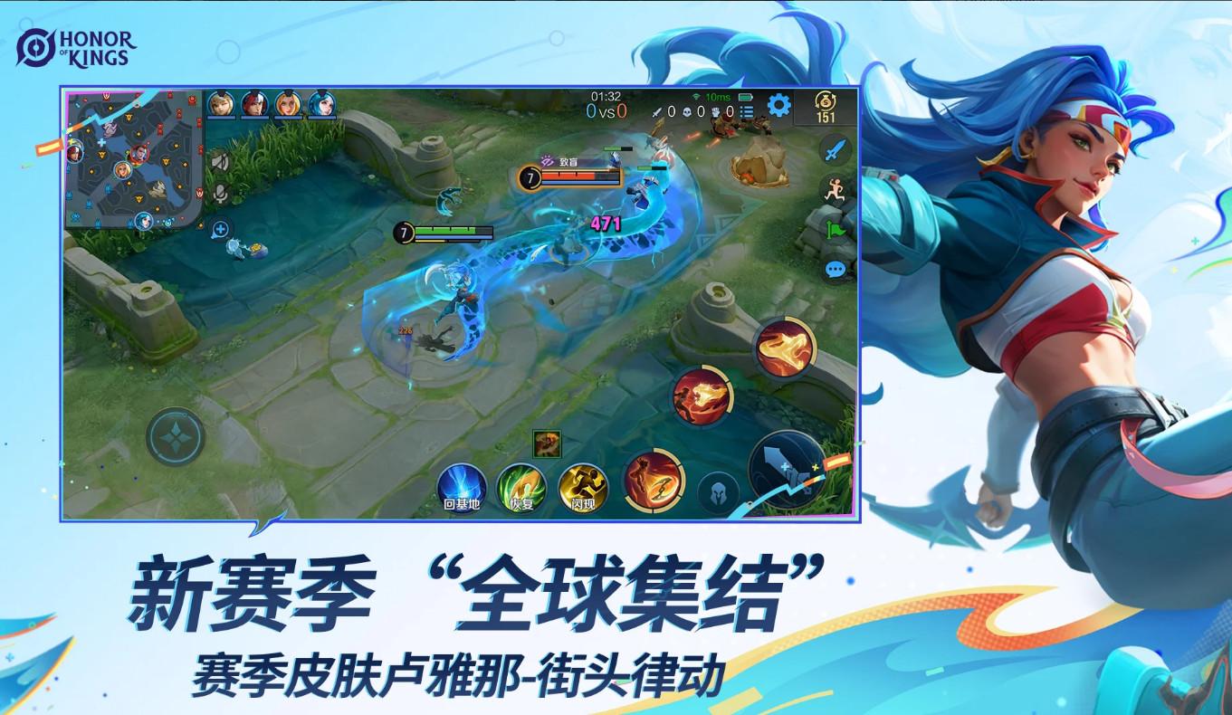 王者荣耀巴西服手游9.4.1.3 手机版截图1