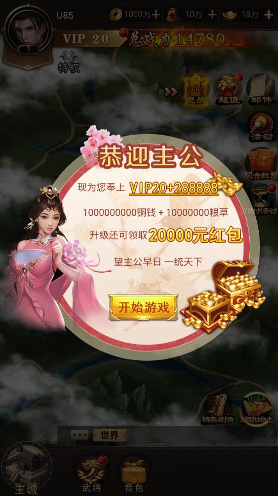 梦幻天骄之封神崛起官方版1.0.2最新版截图1