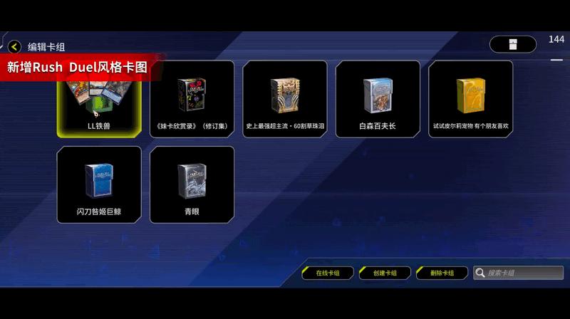 游戏王手游MDPro3最新版v1.2.2 安卓手机版截图1