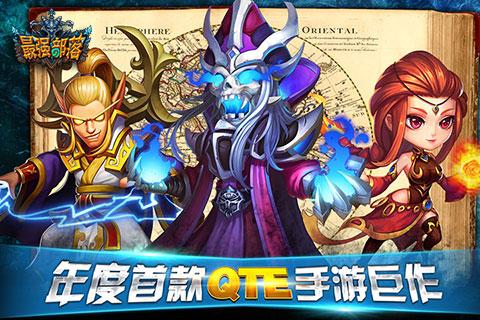 最强部落手游v2.0.2安卓最新版截图2