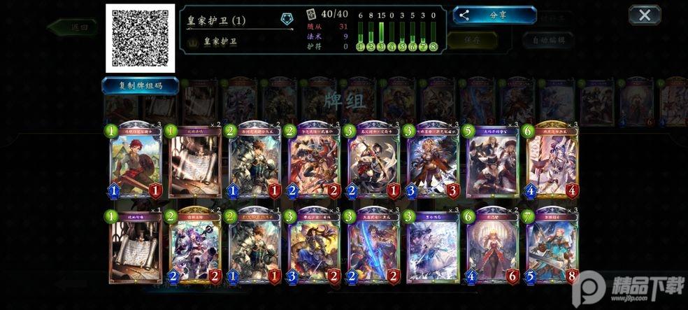 影之诗国际服安卓版(Shadowverse)4.6.1 官方最新版截图2