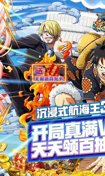 龙之岛送满星乔巴千抽版v1.0 安卓最新版v1.0 安卓最新版v1.0 安卓最新版