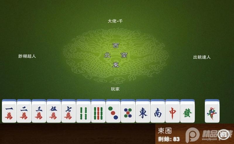 甘肃武威麻将9.9.0 安卓版9.9.0 安卓版