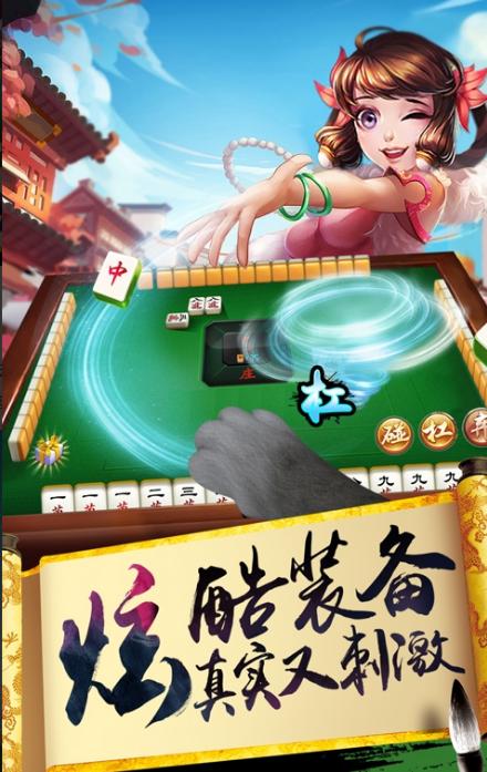 天天爱八一字牌6.0.1 安卓最新版截图2