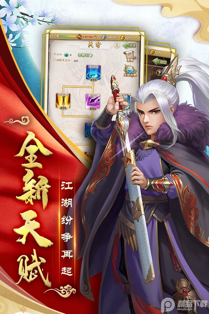 大掌门2安卓豪礼版v3.3.3官方最新版截图2