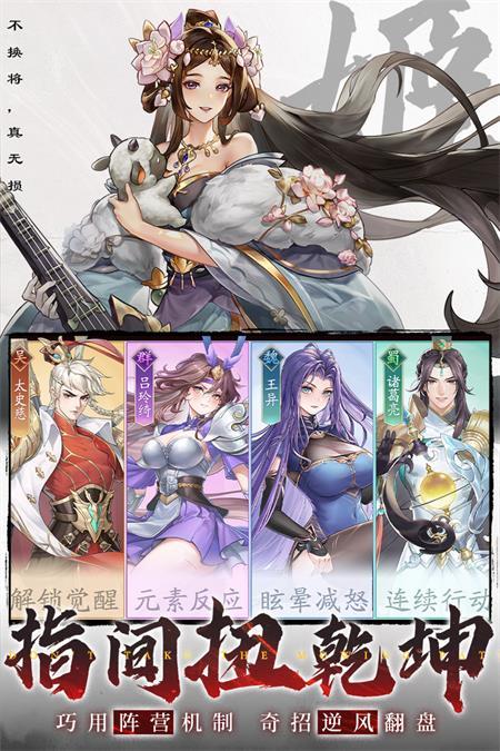 三国云梦录九游版v0.24.4 安卓版截图4