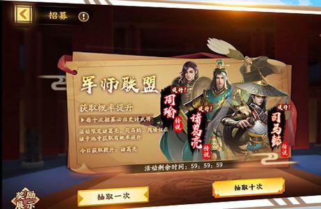胡莱三国3手游v10.8.9 安卓版v10.8.9 安卓版