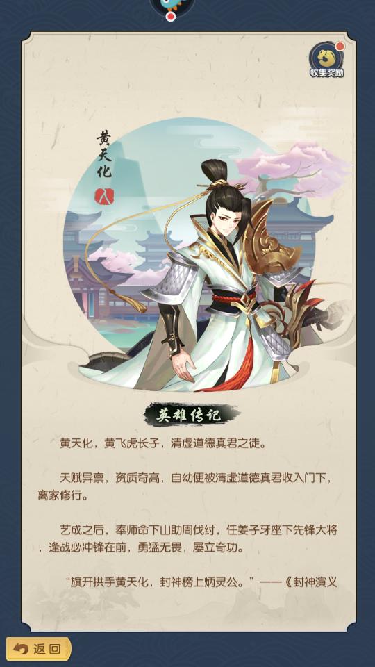 少年御灵师手游安卓手机V11.0.35官方版截图3