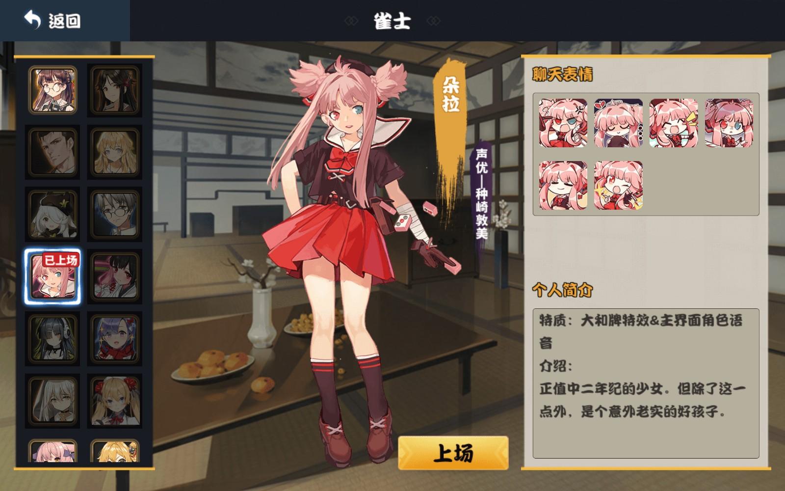 雀姬麻将V3.76.17最新版麻将V3.76.17最新版