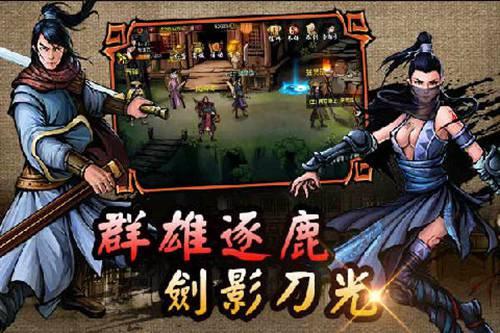 剑雨手游截图1