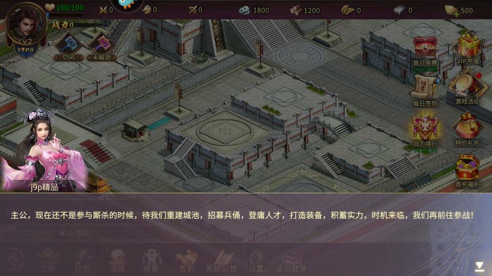 赤壁全明星手游7.0.11010安卓最新版截图1