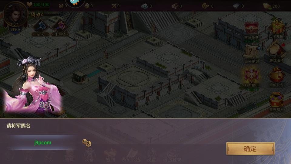 赤壁全明星手游7.0.11010安卓最新版截图2