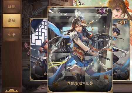 新三国杀美化包2024安卓版(稳定不封号)1.0.116 十周年版