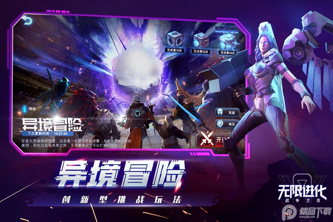 战争艺术自走棋1.9.82官方版截图2