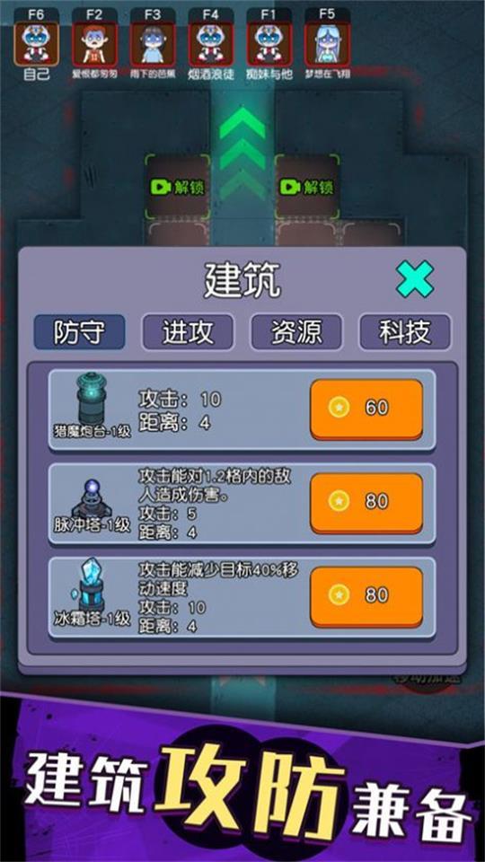 抖音无处生还手游安卓版1.0.1.1最新版截图1