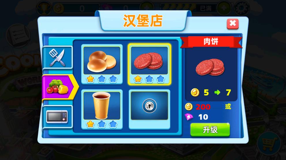 烹饪物语(Cooking World)v5.3.5080安卓版v5.3.5080安卓版