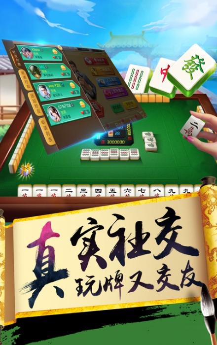 天天爱八一字牌6.0.1 安卓最新版截图3