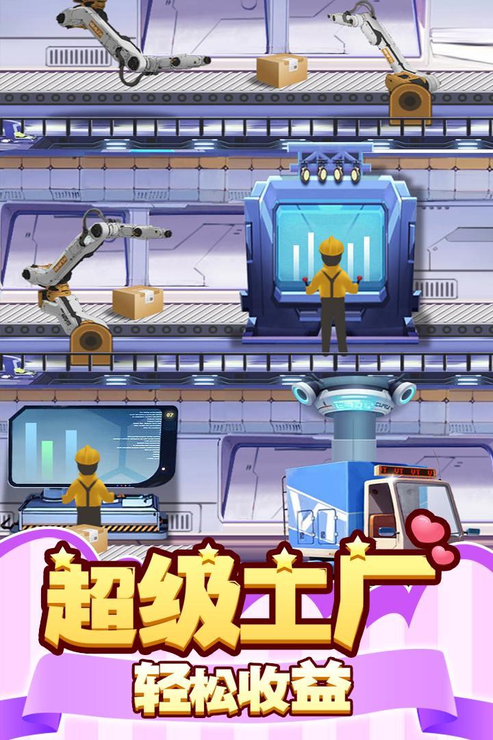 御龙城堡游戏4.1.0 安卓版截图0