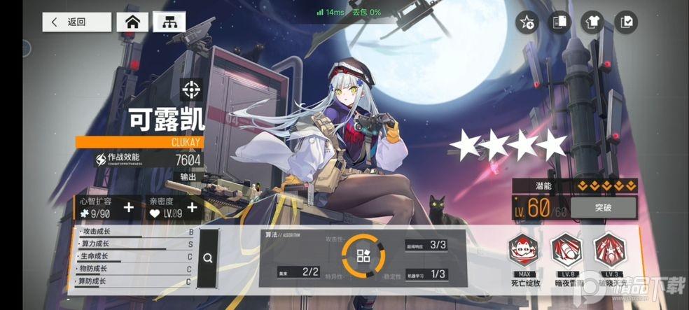 少女前线云图计划bilibili版2.0.1 b站正版截图1