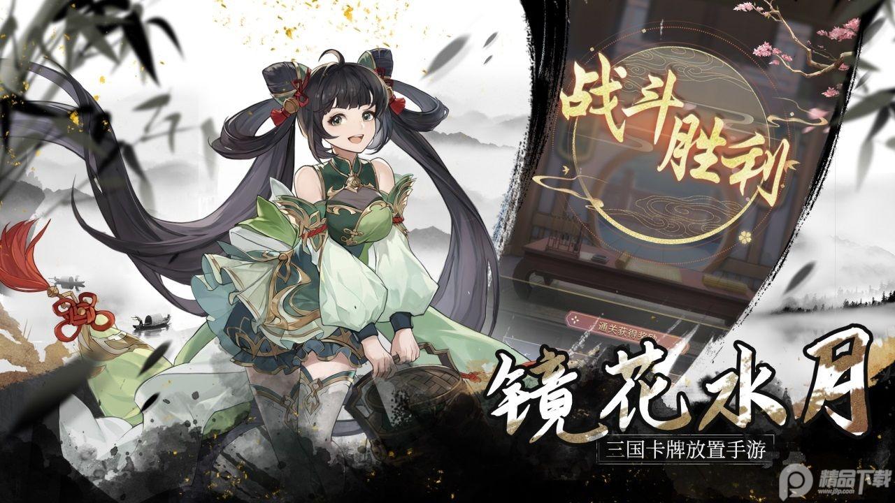 幻想名将录福利版1.8.6最新版截图2