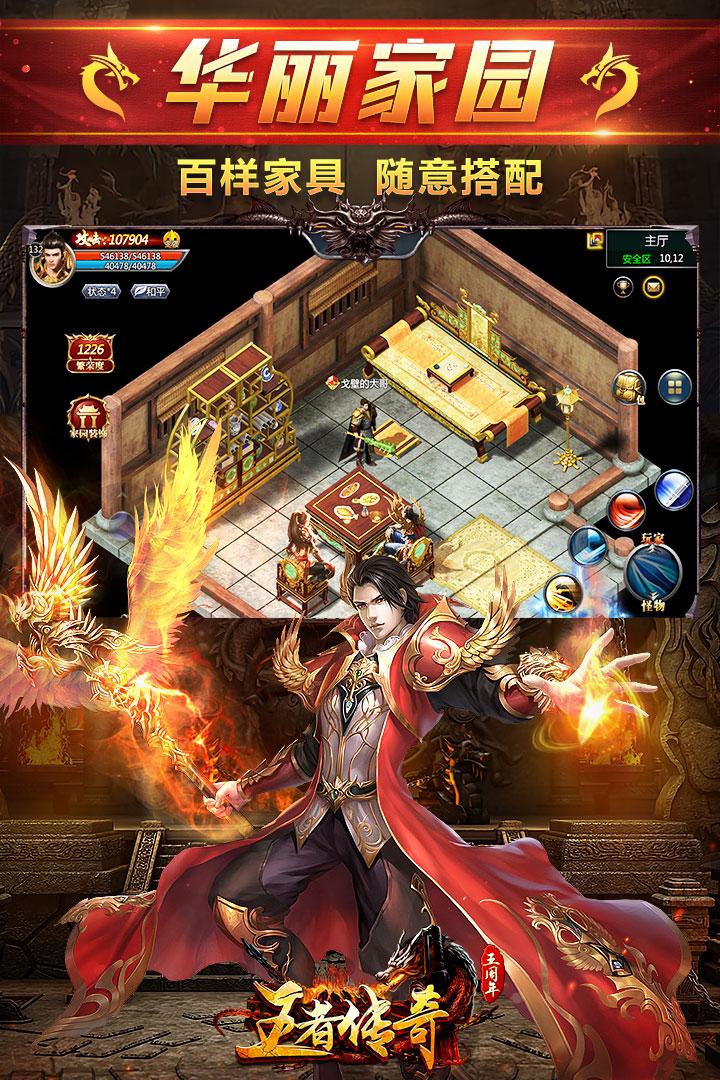 君临传奇单职业版1.0.0 冰雪版截图0