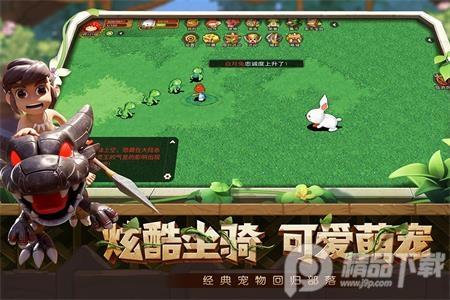 究极宝贝手游官方版v2.0.0 最新版