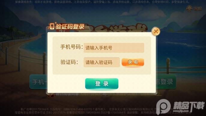 天台麻将官方安装包v1.5.0 手机版截图1