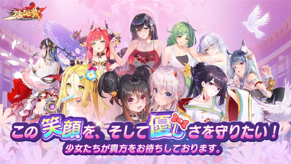 少女回战日服(少女廻戦)安卓版1.0.95 最新版截图3
