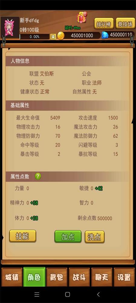 伊格斯传奇官方正版v1.0.48最新版截图2