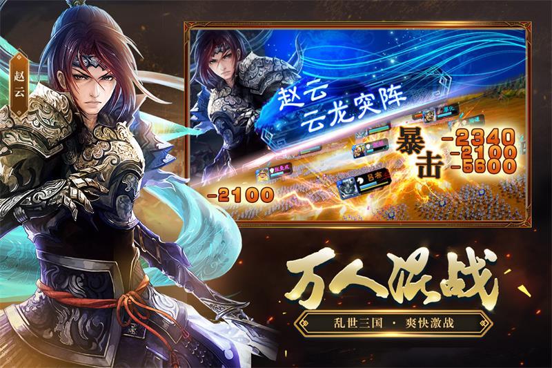 三国志大战官方正版4.0.00000 手机最新版截图4