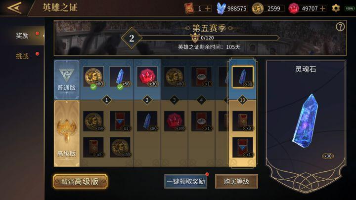 上古卷轴传奇正版手游v1.5.4 官方版截图3