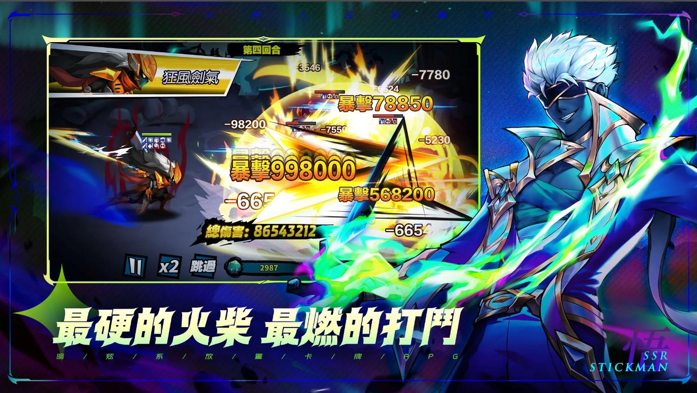 火柴人m火柴人正版续作1.0 谷歌最新版截图1