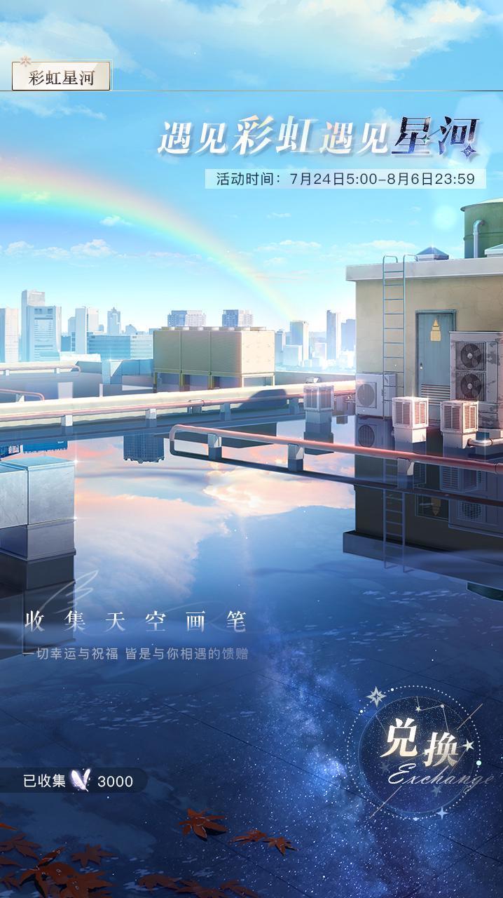 璀璨星途手游0.8.0 官方最新版截图2