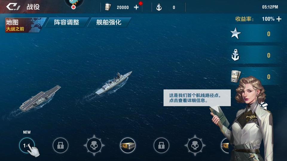 放置海域最新版v2.6.1 安卓版截图1