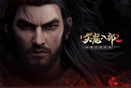 天龍八部2港澳版国际服8.1.0 最新版8.1.0 最新版8.1.0 最新版8.1.0 最新版