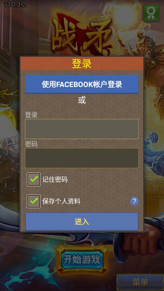 Warspear Online10.3.2 安卓版截图1