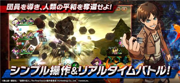 进击的巨人手游(Brave Order)v1.17.194 安卓最新版截图2