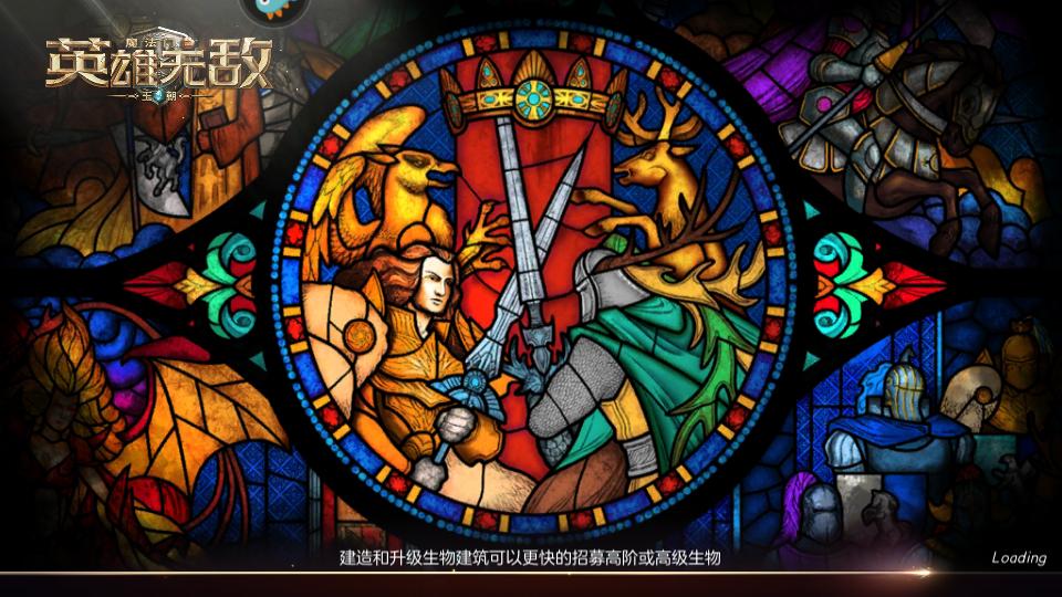 魔法门之英雄无敌王朝手游1.4.3 官方最新版截图0