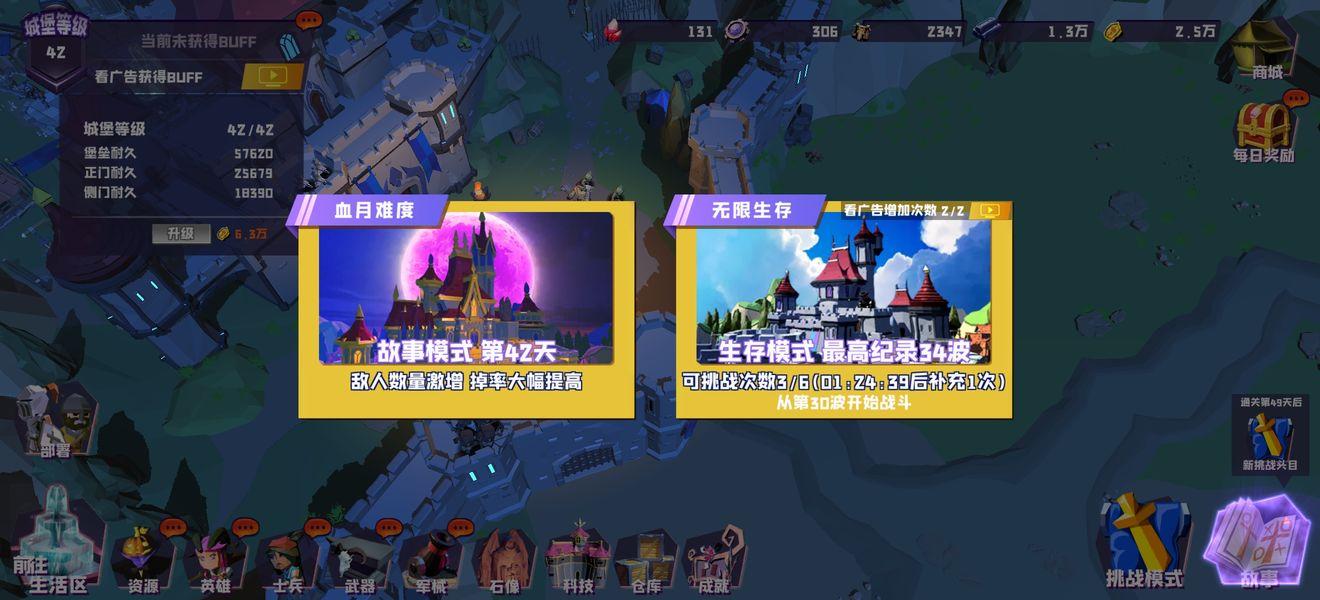 月影要塞免广告获得奖励版0.6.1 手机最新版截图0