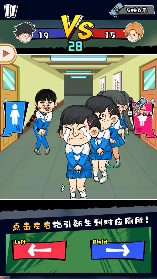 高中模拟器中文版1.0.0 安卓免费版截图1