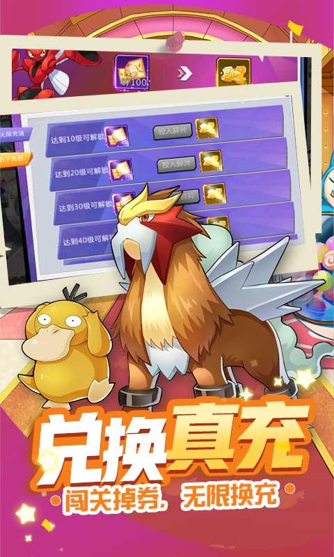萌妖来袭送万充千万钻1.0 折扣福利版截图2