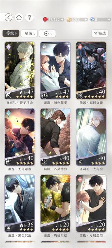 光与夜之恋浮梦夏日长版本1.8.0710 官方版截图2