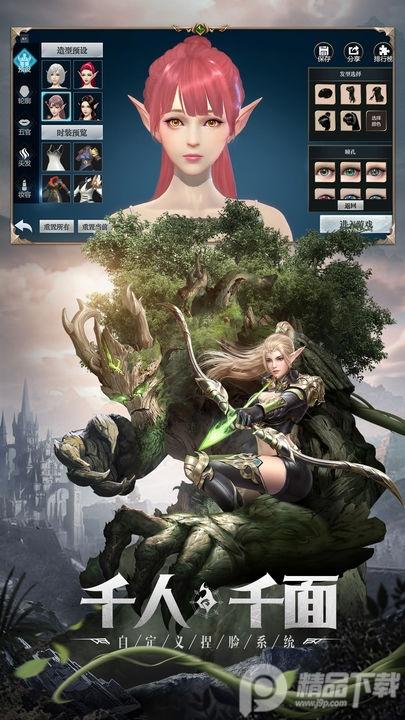 神火大陆安卓版11.0 官方版截图1