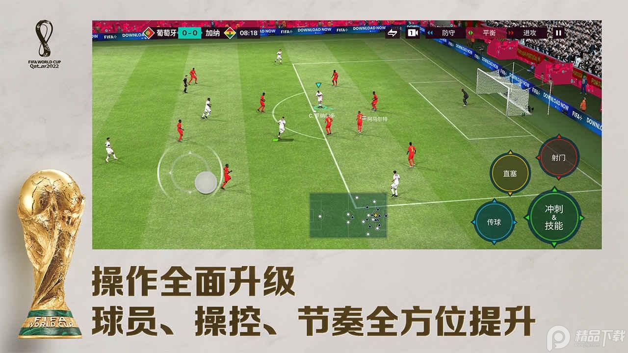 FC Mobile足球世界手游(EA SPORTS FC 24)v23.1.03 最新版截图1