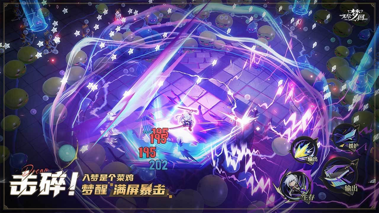 无尽梦回官方正版0.803005.0 安卓版截图2