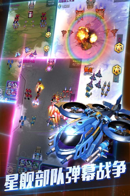 天际战舰手游3.04 内测版截图3